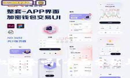 TP钱包授权安全吗？全面分析与用户指南