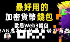 2023年OCEAN虚拟币的最新动