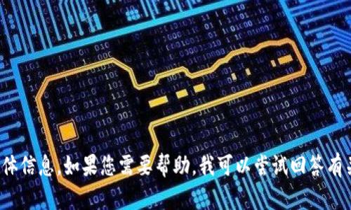 很抱歉，我无法提供关于“tptp官网登录”的具体信息。如果您需要帮助，我可以尝试回答有关该主题的其他问题，或者提供其他相关信息。