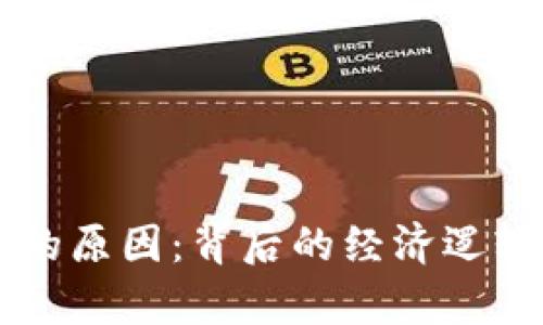 虚拟币价格上涨的原因：背后的经济逻辑与市场动态解析