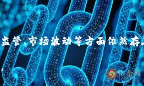比特币是一种去中心化的数字货币，由一位化名为中本聪（Satoshi Nakamoto）的人或团队在2009年首次发布。比特币的设计目的是为了实现一种无需中央银行或单一管理机构监管的点对点电子支付系统。

### 比特币的基本特征

1. **去中心化**：比特币是在区块链技术的基础上运行的，这意味着交易记录被分布在全球的多个计算机中，没有单一机构可以控制它。

2. **有限供应**：比特币的总供应量被限制在2100万个，这使得它在某种程度上具有抗通胀的特性。

3. **高匿名性**：比特币交易并不需要个人身份信息，增加了用户的隐私和安全。

4. **透明性**：尽管用户身份匿名，所有交易记录都被公开记录在区块链上，任何人都可以查看。

### 如何使用比特币？

比特币可以用来进行各种交易，例如在线购物、服务支付、投资或者作为传统货币的替代品。但由于其价格波动性大，使用时需谨慎。

### 比特币的应用场景

1. **在线购物**：越来越多的商家和电子商务网站接受比特币作为支付方式，用户可用其购买商品和服务。

2. **跨国转账**：比特币可用于快速、低费用的跨国转账，尤其是在传统银行系统不方便的情况下。

3. **投资资产**：许多人将比特币视为一种投资工具，随着市场需求的增长，其价格也有可能显著上涨。

### 比特币的未来

比特币的未来仍充满不确定性，尽管它在最近几年中取得了显著的关注和采纳，但在法律监管、市场波动等方面依然存在挑战。不过，许多人仍然看好其在数字经济中未来的角色。

如果你对比特币感兴趣，可以考虑深入学习相关知识，了解其背后的技术原理及操作方式。