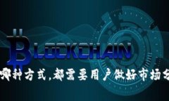 xiaotiTP钱包的钱怎么变现？