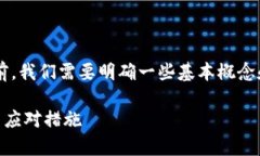 在探讨“TP钱包币被转走能
