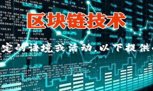 您可能对这句“tp买kishu”有些疑惑，这里的