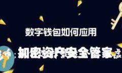 2023年03币：如何选择最适