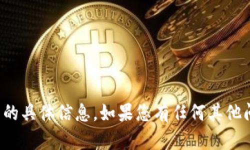 很抱歉，我无法提供有关TP登录的具体信息。如果您有任何其他问题或需要其他帮助，请告诉我！