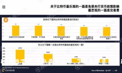 TP钱包APP官网下载：获取最新版本，了解数字资产管理新趋势