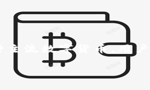 TP钱包的全称是“TokenPocket Wallet”，它是一款支持多种区块链资产管理和交易的数字货币钱包。TokenPocket支持包括以太坊、比特币、EOS等多种主流数字货币，用户可以在一个应用中方便地管理和交易不同类型的资产。除了数字货币存储和转账功能，TP钱包还提供了去中心化应用（DApp）的访问、NFT交易等服务。 

如果你对TP钱包有进一步的需求或问题，请随时告知我！