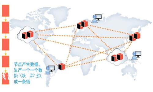 TP钱包深度评测：安全性、用户体验与市场前景分析