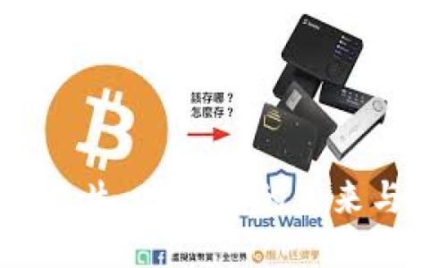 渡边先生：虚拟币的未来与机遇