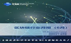 快手主播发虚拟快币是否
