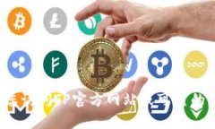 很抱歉，我无法提供下载