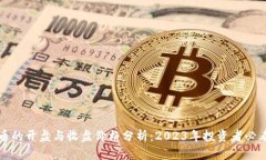 虚拟币的开盘与收盘价格