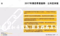 如何玩转虚拟币钱包：新