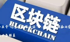 为了更好地满足您的需求