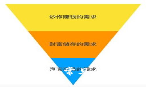 揭秘TP钱包：解决常见问题与应对技巧