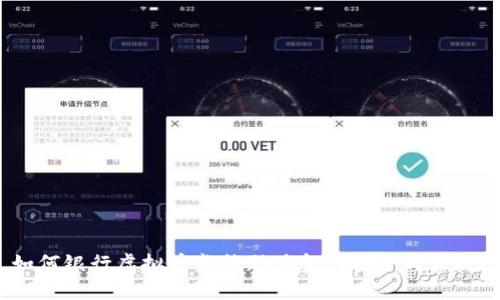 如何银行虚拟币监控助力金融安全与合规？