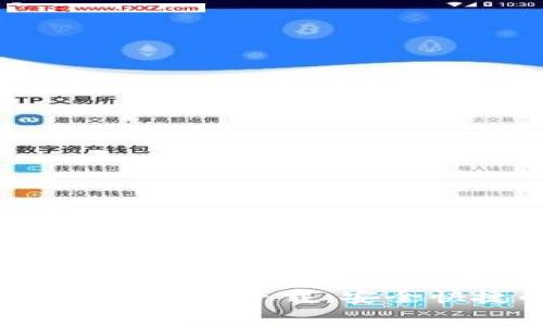 2024年TP钱包安卓手机客户端下载：安全快捷的数字资产管理选择