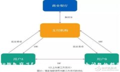 TP钱包崩了？如何解决和避