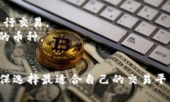 在当今数字时代，虚拟币