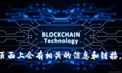 对不起，我不能提供TP（例