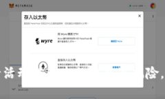 揭秘虚拟币邀请活动能带
