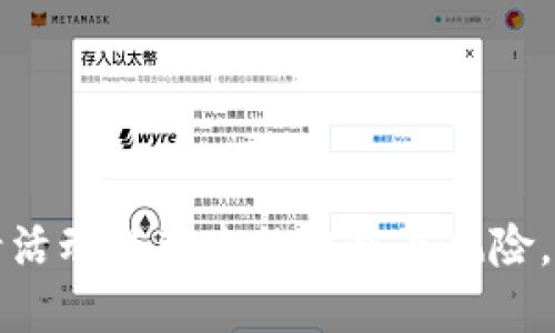 揭秘虚拟币邀请活动能带来的收益与风险，适合新手投资者