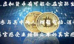   2023年最受欢迎的虚拟货
