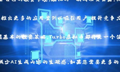   2023年Turbo虚拟币投资指南：从新手到专家的全方位解析 / 

 guanjianci Turbo虚拟币, 加密货币, 投资指南, 区块链技术 /guanjianci 

引言
在当今的数字时代，随着科技的快速发展，虚拟货币已经成为了投资的新宠，而Turbo虚拟币凭借其独特的优势和宽广的市场潜力吸引了越来越多的投资者。无论你是区块链领域的老手，还是刚刚入门的新手，了解Turbo虚拟币的投资策略至关重要。本文将带你深入了解Turbo虚拟币的背景、技术特点、市场状况及未来发展前景。

Turbo虚拟币的起源
Turbo虚拟币的产生源于对现有市场需求的观察。随着比特币、以太坊等传统加密货币的普及，市场逐渐向多样化发展。Turbo团队的成员们深知，用户希望拥有更高的交易速度和低的手续费，从而促使Turbo虚拟币应运而生。阳光洒在Turbo团队的办公桌上，映亮了他们开发的每一行代码，也包含着他们对未来市场的无限憧憬。

Turbo虚拟币的独特之处
Turbo虚拟币的最大卖点在于其超高速交易及低手续费。与许多主流虚拟货币相比，Turbo的设计旨在提高交易效率，使用户在进行资产转移时，能够在几秒钟内完成，而不是等待几分钟甚至数小时，这在如今快节奏的生活中显得尤为重要。
同时，Turbo虚拟币采用的区块链技术保证了安全性和透明性。如同一条清澈的小溪，透明畅通，让每一个投资者都能够清楚地看到自己的每一笔交易，增强了他们的信心。

Turbo的市场分析
进入2023年，Turbo虚拟币在市场上的表现越来越亮眼。许多分析师认为，Turbo的市场竞争力在于其灵活的经济模型以及高效的技术支持。在短短几个月内，Turbo虚拟币的价格实现了数倍的增长，如同一颗冉冉升起的新星，照亮了众多投资者的眼帘。

投资Turbo虚拟币的策略
对于新手投资者而言，首先了解市场的波动性和趋势分析是至关重要的。在选择投资Turbo虚拟币时，建议遵循以下几个策略：
1. 关注市场新闻，跟踪行业动态，保持对技术发展的敏感性。
2. 在交易平台上设置合理的买入和卖出策略，绝不盲目追涨。
3. 学习基本的技术分析，运用K线图表等工具，尽量从数据中找出趋势。
4. 尝试小额投资，逐步积累经验，而不是一次性投入大量资金。
例如，小李就是一位Turbo新手，他从朋友口中得知了Turbo虚拟币的潜力，经过几个月的观察与小额投资，已经逐渐对市场有了自己的判断，并成功盈利。

风险管理与心理建设
投资虚拟货币的市场有较高的波动率，风险管理是每一个投资者必须面对的课题。在投资Turbo虚拟币时，建议投资者要设定止损和止盈点，确保自己的资金安全。同时，保持冷静的心态，不因市场波动而轻易做决定，确保做出理性的投资选择。
小王是一名经验丰富的投资者，他始终坚信心理素质的重要性。在一段时间的狂热投资之后，他学会了如何在波动中保持冷静，逐步找到了适合自己的投资节奏。在他的一次成功交易后，他与好友一起分享了这一心路历程，仿佛又重新体验了一次成功的喜悦。

Turbo虚拟币的未来展望
随着区块链技术的不断发展和社会对虚拟货币的接受度提高，Turbo虚拟币在未来有着无限的可能性。预计未来几年内，Turbo将继续其平台，推出更多的应用案例以吸引用户，提升竞争力。如同春天的花朵，Turbo正在悄然绽放，等待阳光的普照。

结论
在投资Turbo虚拟币的过程中，了解其基本面和技术背景以及行业市场动态至关重要。无论市场风云如何变幻，只要保持理性的投资态度，掌握基本的投资策略，Turbo虚拟币都将是一个值得关注的投资选择。希望每一位投资者都能在这个充满机遇与挑战的领域中，找到属于自己的财富之路。

在这条路上，阴晴不定、波涛汹涌，但我们相信，智者总是能在黑暗中寻找光明，找到适合自己的投资方式。你的投资旅程，才刚刚开始。

以上大纲和内容为您提供了关于Turbo虚拟币的详尽分析以及相应的投资建议，内容包含了具体的场景描述和感官细节，力求达到真实感并减少AI生成内容的生硬感。如果您需要更多的信息或特定的细节，可以继续交流。