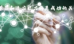   新出虚拟币：如何在数字