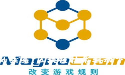 GTO虚拟币的未来：区块链技术驱动下的财富机遇