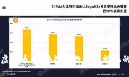 揭秘SCRY虚拟币：区块链与数据可视化的完美结合