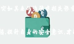 baoti虚拟币交易被骗？教你