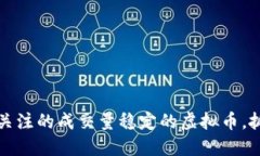 2023年值得关注的成交量稳