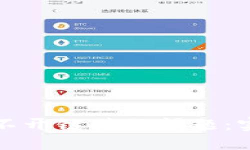 如何解决TP钱包打不开链接的问题：实用技巧与解决方案