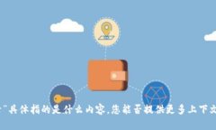 抱歉，我不清楚“tp 登录