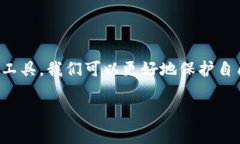   黑客追踪虚拟币钱包：如