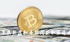 2023年最新虚拟币新闻获取