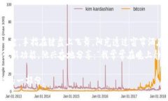 jiaoti小狐狸钱包与TP钱包的