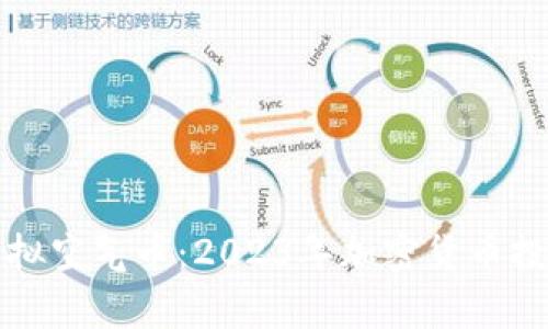 如何有效清理虚拟空气币：2023年加密货币投资者的必备指南