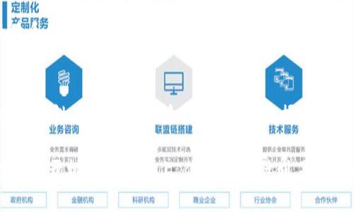   了解稳定币：虚拟币领域的新星与安全保障 / 

 guanjianci 稳定币, 虚拟预期, 加密货币, 金融科技 /guanjianci 

一、稳定币的定义与背景
在加密货币的世界中，稳定币（Stablecoin）作为一种特定的虚拟币类型，近年来逐渐引起了投资者与科技爱好者的广泛关注。与比特币及以太坊等波动性极大的加密货币不同，稳定币的价值与某种稳定资产（如法币或商品）直接挂钩，旨在减少市场波动对持有者资产的影响。

稳定币的起源可以追溯到2014年，当时以Tether（USDT）为代表的首批稳定币应运而生，其主要目的是为加密货币投资者提供一个可以在市场不确定性情况下保持资产价值的工具。随着越来越多的用户希望在保证资产价值的同时，享受加密货币所带来的便利，稳定币的应用逐步扩展到各种金融服务与交易平台中。

二、稳定币的种类
稳定币广泛分为三种主要类型：法币抵押型、加密资产抵押型以及无抵押型。

h41. 法币抵押型/h4
法币抵押型稳定币是以法定货币作为基础资产，通常以1:1的比例进行抵押。也就是说，每发行一单位稳定币，都会有相应数量的法定货币存放在银行账户中。例如，Tether（USDT）和USD Coin（USDC）便是这类稳定币的代表。

h42. 加密资产抵押型/h4
相较于法币抵押型，加密资产抵押型的稳定币则是通过其他加密货币作为抵押。这种类型的稳定币通常使用智能合约来维持其价值稳定。例如，DAI就是一种以以太坊为抵押的去中心化稳定币，它通过超额抵押和算法维持其价格稳定。

h43. 无抵押型/h4
无抵押型稳定币不依赖任何实体资产，其价值主要通过算法调节。这类稳定币的价值并不是固定的，而是通过供需关系来调节，如Ampleforth（AMPL）就是一个典型的例子。

三、稳定币的优势与挑战

h41. 优势/h4
稳定币的优势在于其提供的价格稳定性使其更适合日常交易与支付。当市场上其他加密货币的价格波动剧烈时，用户可以将其资产转为稳定币，从而有效规避价格风险。此外，稳定币的低交易成本和快速的交易速度使其在国际支付、跨境交易等场景中展现出显著的优势。

h42. 挑战/h4
尽管稳定币带来了许多便利，但其背后也隐含着风险。比如，法币抵押型稳定币的风险主要来自于其资产管理的透明度问题，用户往往难以确定发行方是否真的在进行资产抵押。而加密资产抵押型稳定币则面临市场内的担保物价值大幅波动的风险，可能导致资产连锁反应。

四、稳定币的应用场景
稳定币的使用场景相当广泛，投资者可以通过在交易平台中使用稳定币进行买卖，商家则可以接受稳定币作为支付方式。以下是几个典型场景：

h41. 日常支付/h4
在阳光透过窗帘洒进小咖啡馆的早晨，咖啡爱好者们走进店里，点一杯清香四溢的拿铁，因使用稳定币支付而免去复杂的汇率换算，简直是如沐春风。商家降低了交易成本，消费者体验得到了极大的提升。

h42. 跨境交易/h4
想象一个从中国寄包裹到美国的小商人，他为了支出运费而需进行汇率换算，手忙脚乱。若他能够用稳定币直接支付，整个过程不仅减少了麻烦，还避免了货币贬值的风险。稳定币在这个场景中成为了连接不同国家之间金融交易的桥梁。

h43. 资产管理/h4
在当今的数字经济时代，个人资产管理的需求日益增加。稳定币作为一种可用于流动性管理的工具，帮助用户在市场波动期间保持财富的价值。例如，乔治是一位在加密货币市场操作的投资人，在对市场状况感到困惑的时候，他选择将一部分资产转为稳定币，以保证自身资金的安全，这让他在风波中拥有了更高的喘息空间。

五、未来的稳定币
随着技术的发展，稳定币的未来将更加光明。去中心化金融（DeFi）和央行数字货币（CBDC）的崛起，将为稳定币带来新的机遇和挑战，未来的稳定币或许会与更多的金融工具和服务结合，实现更高效和便利的金融生态。

h41. 与DeFi的结合/h4
去中心化金融正在重塑传统金融的面貌，而稳定币作为连接传统金融与加密货币的重要桥梁，将其带入DeFi的应用中。例如，用户可使用稳定币进行农业融资、流动性池提供等各种去中心化服务，体验更加多元的金融服务。

h42. 中央银行数字货币的影响/h4
随着各国中央银行对数字货币的探索，未来稳定币或许会为央行数字货币的发展提供启示与借鉴。而两者的结合，可能进一步推动全球金融体系的变革，提升国际贸易的效率。

六、总结
稳定币作为数字货币生态系统中的一员，凭借其价格稳定性和便利性，正在赢得越来越多用户的青睐。但在享受其带来的便利的同时，用户也需理性看待相关风险，以更好地把握未来的大趋势。无论是日常支付还是金融创新，稳定币都将在未来的数字经济中扮演越来越重要的角色。

因此，了解和掌握稳定币的类别、优势和应用场景，对于希望在未来金融市场中获得成功的人们来说，都是至关重要的。想象一下，当阳光洒在那台开机的小电脑上，你或许正计划着如何通过稳定币来改变自己的财务未来，这无疑是一个激动人心的旅程。