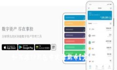 如何在TP钱包中发行新币？