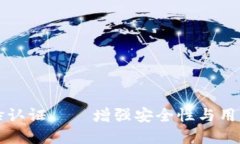 虚拟币平台人脸认证——