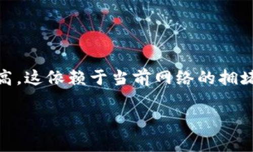 在TP钱包中，转账的最小金额会根据不同的加密货币和网络状况而有所不同。具体来说，HT（Huobi Token）的转账最小金额通常是在0.01 HT或者更高，这依赖于当前网络的拥堵程度及交易所设定的最低转账限制。但是，请注意，钱包和交易所的规定可能会随时代变，更准确的信息还需前往TP钱包的官方文档或联系客服咨询。

如果你有其他关于TP钱包或加密货币的问题，欢迎继续询问！