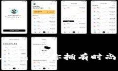 揭秘TP狐狸最新假钱包：让