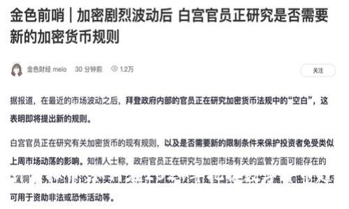 设计虚拟币：如何在2024年把握数字货币趋势？