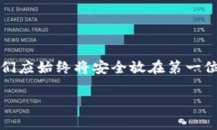 如何高效删除TP上的冷钱包