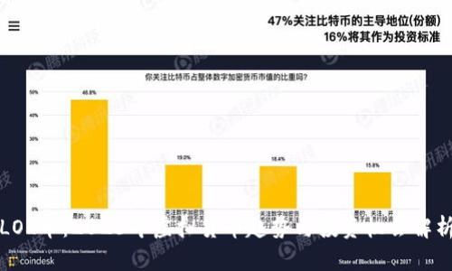 LOL币：2023年虚拟货币趋势与投资机会解析