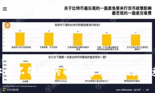 TP钱包币安币不够用的解决方案：如何快速获取BNB？