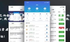    Tp钱包马蹄莲安装教程：